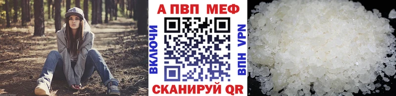 купить наркотик  Сланцы  Alpha-PVP кристаллы 