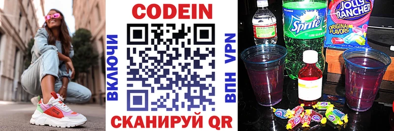 где купить наркоту  маркетплейс формула  Кодеин Purple Drank  Сланцы 