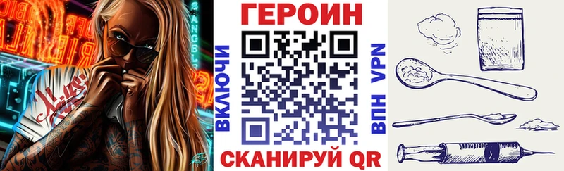 ГЕРОИН VHQ  Сланцы 