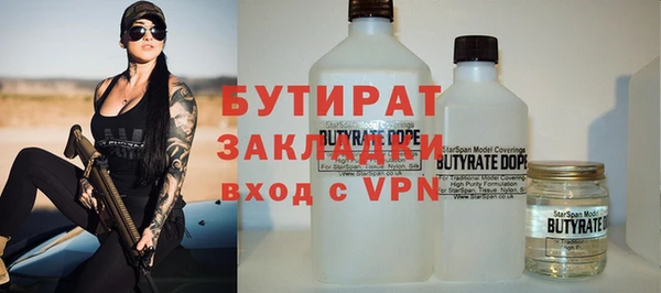 бутират Белоозёрский