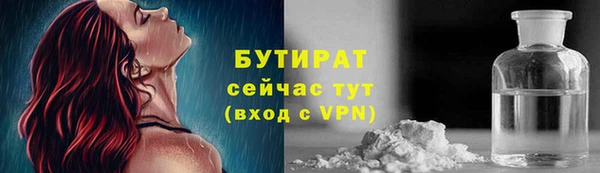 стафф Белокуриха