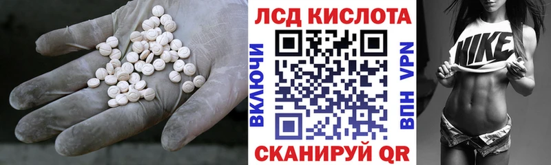 Лсд 25 экстази кислота  Сланцы 