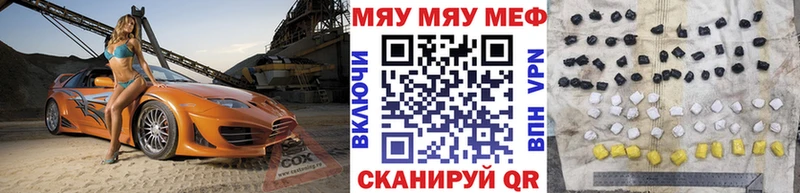 МЕФ VHQ  закладка  Сланцы 