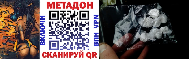 Метадон methadone  Сланцы 